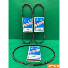 豐田 SRUF 1.8 皮帶 外皮帶 冷氣皮帶 綜合皮帶 發電機皮帶 RECMF-1350 三星件