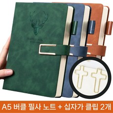 멜로디샵 고급 A5 다이어리 성경 기도 필사 노트 (버클타입), 1개, 브라운