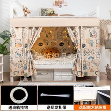 下鋪專用滑軌床簾宿舍100%強遮光圍簾軌道簾子蚊帳一體式寢室床幔, 彩虹熊【100%遮光率】