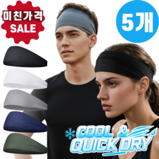 모던퀘스트 스포츠 헤어밴드 러닝 땀흡수, 1개, 5종세트