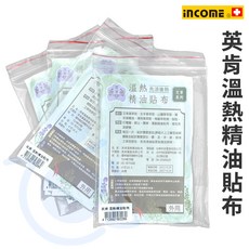英肯 精油貼布 10片/包 (艾草系列) 先涼後熱舒緩貼布, 1個