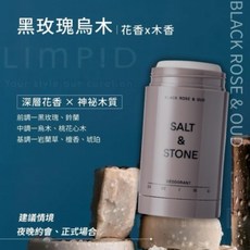 SALT&STONE 固體香膏 止汗劑 長效清香, 75g, 1瓶