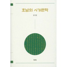 湖南的詩歌文學, 金信中, 亦樂