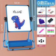 幼兒童畫畫板磁性無塵支架式小黑板家用寶寶寫字白板塗鴉可擦畫架兒童寫字板，多功能留言教學畫板, D款127藍+標準禮包【2-8歲】