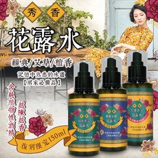 秀香 花露水噴霧, 1個, 檀香,瓶