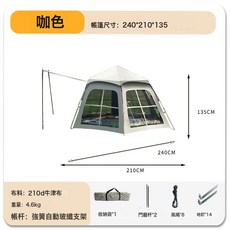 帳篷戶外摺疊六角便攜式一體天幕野營過夜露營加厚防水黑膠帳篷, 六角帳5-8人, 黑膠小六角帳篷(240*210*150cm)