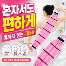 목욕 등밀이 때타올 때밀이 타올, 핑크색, 1개, 1매