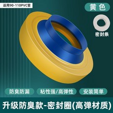 台灣出貨 熱賣 馬桶法蘭密封圈 防臭加厚墊圈 加長通用型 防漏水神器 坐便器配件大全, 五代升級高彈密封圈+密封條