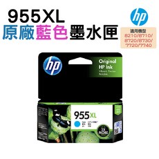 HP 955XL 原廠墨水匣 適用於 8210/8710/8720/8730/7720/7740, Cyan, 1個