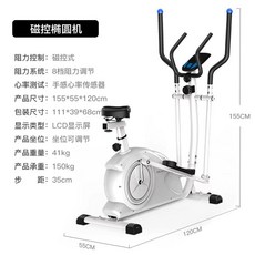 일립티컬 머신 운동기구 유산소 헬스 전신 싸이클 걷는, G 무소음 화이트 좌석 B, 기본 모델명/품번