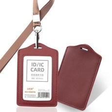 台灣出貨 真皮證件套 皮質卡套 真皮工作證卡套員工廠牌門禁工作吊牌高檔皮質工作牌掛繩學生胸牌 工作牌套 工牌套, 單面咖啡色豎款+棕色掛繩, 1個