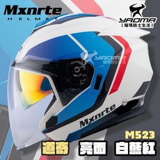 MXNRTE M523 道奇 亮面 內墨片 藍芽耳機槽 排扣 3/4罩帽 耀瑪, XL