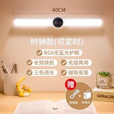벽걸이형 부착형 스탠드 등 책상 벽부착형 각도조절, 40cm 시계형 RG0 1800mAh 충전식