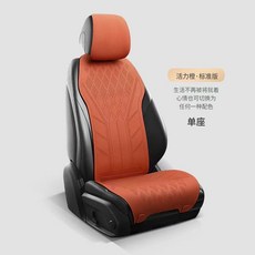 汽車坐墊 四季通用超薄科技布翻毛皮小蠻腰馬鞍座墊 輕奢透氣, 活力橙,單座一片【活動款】髪（圖片跟實物有色差）, 1個