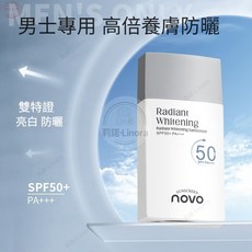 NOVO 男士專用防曬 光采倍護亮白防曬霜 隔離霜 素顏霜 防紫外線 臉部清爽不油膩, 1個, NOVO防曬霜,50g