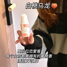 隔日配 MIZUO 米作 腋下走珠香水 香體露 香體膏 香體液乳 滾珠香水 持久留香 去除異味 淡香水 庫柏醬萌選, 1個, 白桃烏龍