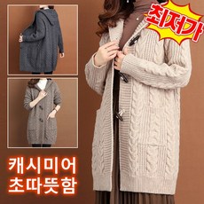후드 니트 롱가디건 여자니트롱가디건 니트/스웨터 하프 기장 편안하고 따뜻하다 후드 니트 롱 카디건 정직하다 따뜻한 감싸기 젊은