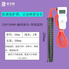 전기 히터봉 스틱 휴대용 데우기 온수기 열선 온수 수조, G. 온도 조절1000W+2m 전선