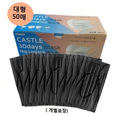 좋은상품 개별포장 블랙 실내 덴탈마스크 50매입 3중마스크, 1개, 색상