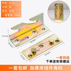 【開發票/統編】實木床固定配件 床掛扣件 床連接固定件 掛鉤 床架鉸鏈五金卡扣 防異響設計 3mm加厚冷軋鋼 高承重 可拆卸, 基础款（一件4副）送安装螺丝