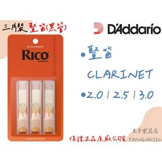 DADDARIO RICO 竹片, 1個, 2