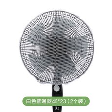 風扇防護網 家用寶寶兒童防夾手 落地扇安全防護網 電扇全包保護罩小孩, 1個, 16寸普通款 白色2個