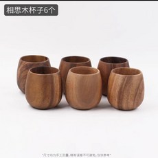 台灣出貨 日式實木茶杯 木質復古酒杯 相思木原木 無漆喝水杯子 隔熱木杯, 6個, 1個
