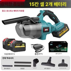 차량용 청소기 강력 흡입 초강력 핸디형 휴대용 2in1, 산업용 등급 배터리 2개 15셀 디럭스, 기본 모델명/품번
