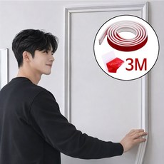 붙이는 벽장식띠 웨인스코팅 접착식 몰딩 셀프 인테리어 액자 테이프 3m, 화이트