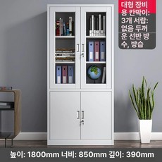 철제 사무실 수납장 사무용 보관함 개인 락커 서류 파일, 1.35mm, 대형 파일 캐비닛