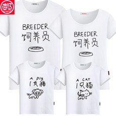 親子裝全家福拍照服，台灣製純棉短袖情侶T恤，多款圖案可選，快速出貨