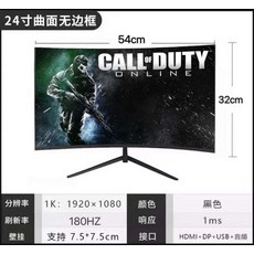 곡선 모니터 와이드 디스플레이 게이밍 게임 컴퓨터 PC, 1, 24인치 곡선형 블랙 1K180HZ