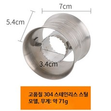 옥수수 알 분리기 주방용 탈곡기 수동 커널 제거기 다용도 옥수수 커터, 1개, 중형 더블 헤드 톱니형
