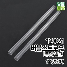 12X21 버블 스트로우 (투명/벌크) 1봉(200P) jmc4359rH