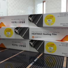 난방필름 HEATMAX 필름난방 셀프시공 히팅필름 1m x 2m 1m x 3m 1m x 4m, 난방필름 면적, 단열재