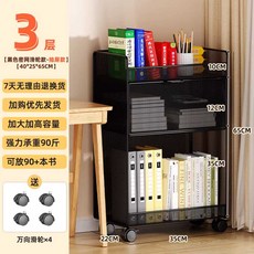 책상밑 수납선반 철제 트롤리 가방보관 틈새 책꽂이, 1개, 블랙 3단 대형 바퀴형 / 강화 메시 망