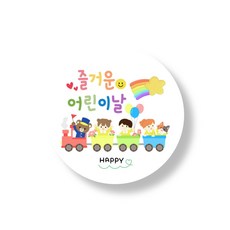 어린이날M 선물포장 데코스티커 50장세트, 혼합색상, 1세트 혼합색상, 1세트
