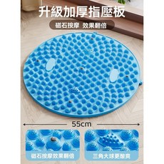 磁石指壓板 足底按摩腳墊 經絡疏通按摩 磁石款-藍色 【直徑55cm】 軟硬適中, 1個, 磁石款-藍色【直徑55cm】軟硬適中/磁