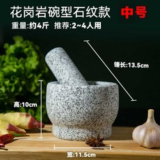 절굿공이 주방가구 돌절구 가루빻기 마늘 깨갈이절구, 1개