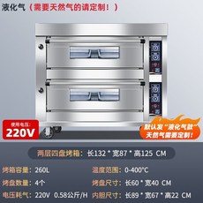 업소용 오븐 전기 가스 겸용 1층 2트레이 빵 피자 베이킹기, 1 개 이상, 액화 가스 기기 모델 2 층 4 디스크