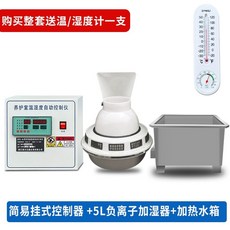 제진 연무기 콘크리트 표준양육실 습도조절 가습기 미스트 분사, A타입-5L, 1개