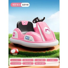 범퍼카 어린이 자동차 아기 장난감 원격 컨트롤 360도 회전, 전력 구동, 사쿠라(표준형 4A 배터리), 1개