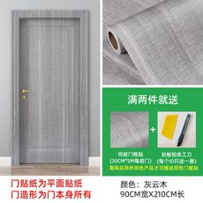 木紋門貼紙 90CM*2.1M 臥室門改造 加厚粘貼紙, 灰雲木