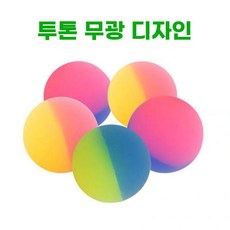 고무 바운시볼 탄력볼 뽑기 추첨볼 행사 캡슐, 매트 투톤 3개