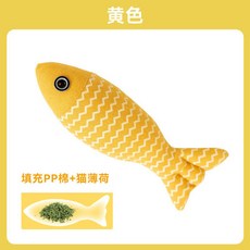 抖抖鳥麻雀 觸碰感應充電震動仿真小鳥 智能貓玩具 寵物互動用品, 黃色小魚（PP棉+貓薄荷）, 1個