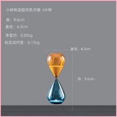 流沙計時器 玻璃沙漏擺件 15/30/60分鐘 輕奢個性家居裝飾禮物, 3分鐘小咪咪藍橙雙色沙漏