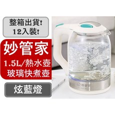 妙管家 玻璃快煮壺 1.8L HKE-8818
