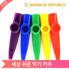 입으로부는악기 카주 1개 성인 아동 유아 음악수업 가볍고 튼튼한 악기, 옐로우