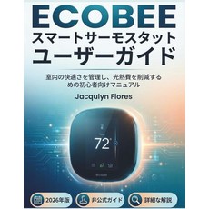 아마존평점4.5+ 미국출고 144323 ECOBEEスマートサーモスタットユーザーガイド: 室内の快適さを管理し、光熱費を削減するための初心者向けマニュアル (Japanese Edition, ECOBEEスマートサーモスタットユーザーガイド: 室内の快