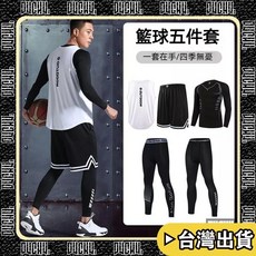 P4CH4 自燃健身館 男 背心 速乾 緊身長袖 套裝 球衣 訓練 隊服, 籃球五件套【指間蒼穹】新款,S